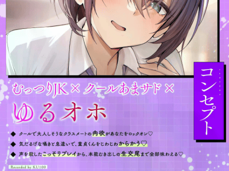 逆レイプ asmr