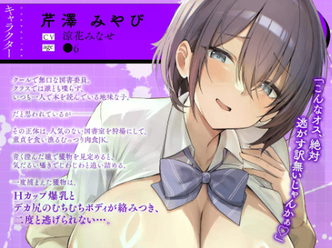 逆レイプ asmr