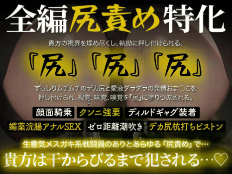 逆レイプ asmr