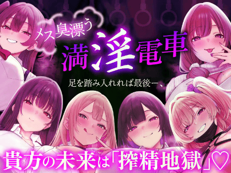 逆レイプ asmr