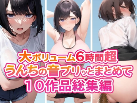 スカトロ ASMR