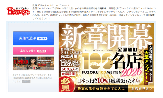 ソープ 体験