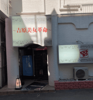 ソープ 大衆店