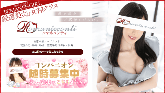 ソープ 大衆店