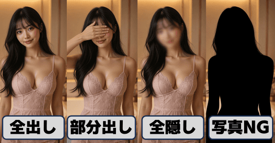 ソープ 顔出し