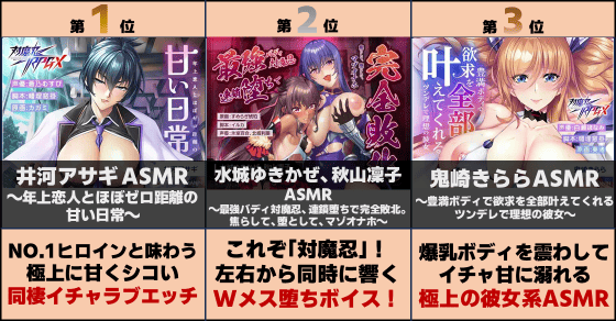 対魔忍 asmr