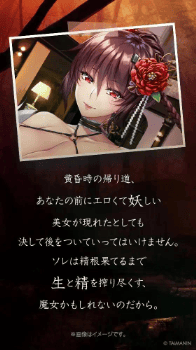 対魔忍 asmr