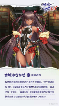 対魔忍 asmr