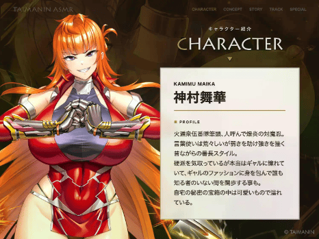 対魔忍 asmr