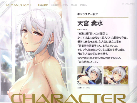 対魔忍 asmr