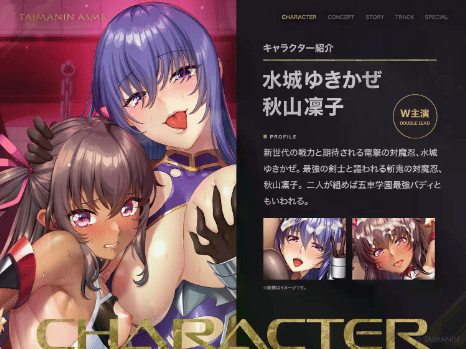 対魔忍 asmr