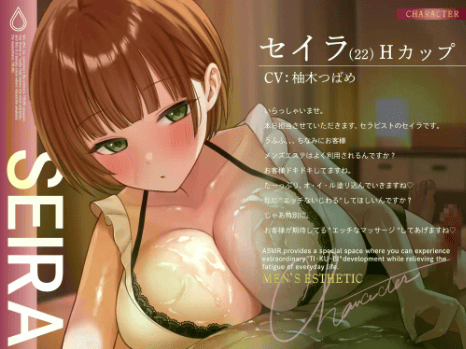 乳首射精 音声