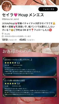 乳首射精 音声