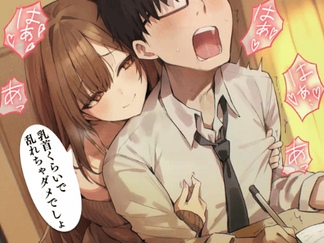 乳首射精 音声