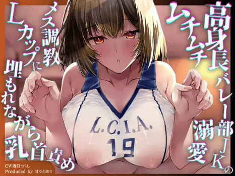 乳首射精 音声